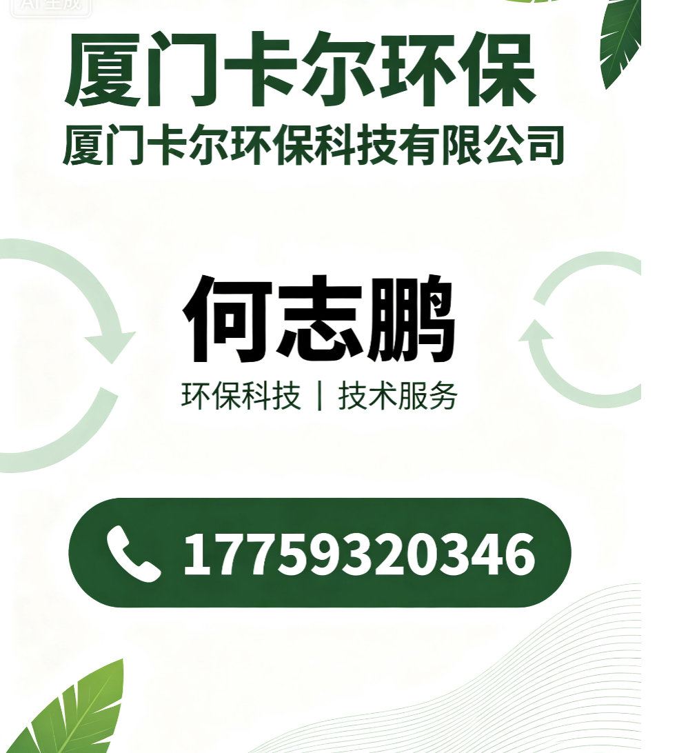 卡尔环保科技阳江线上分站